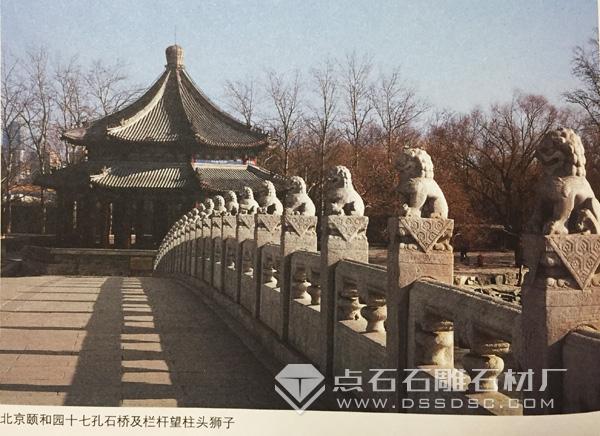 青石欄桿
